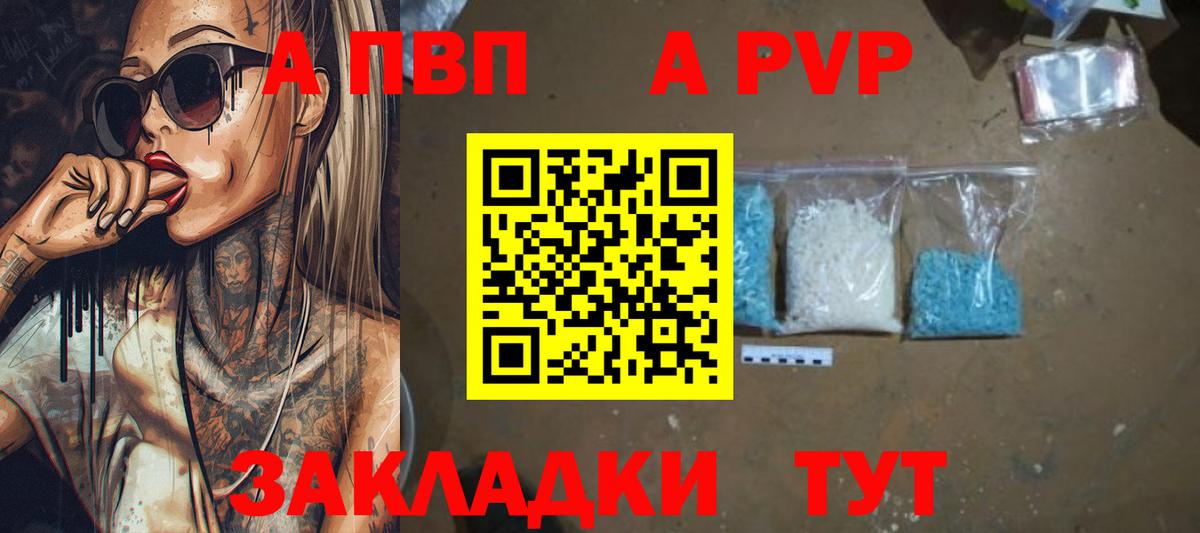 Alpha PVP Соль  Вход с VPN  Alpha PVP крисы CK  Краснознаменск 