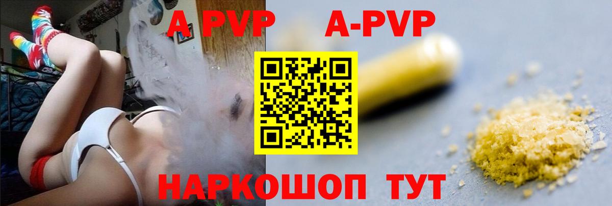 А ПВП крисы CK Краснознаменск