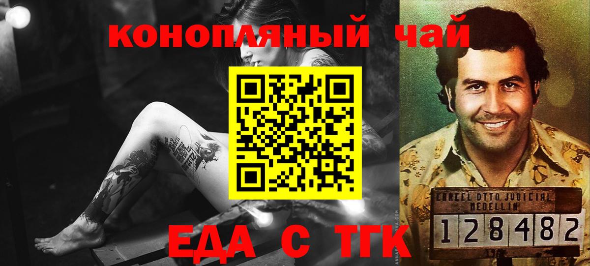 Canna-Cookies марихуана  Вход с VPN  Краснознаменск 