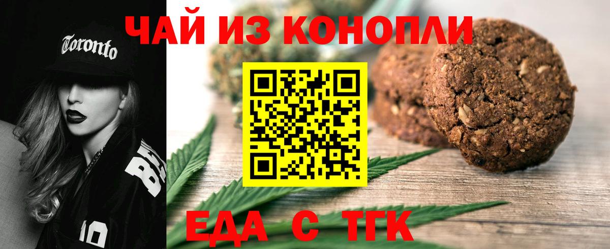 Cannafood марихуана Краснознаменск