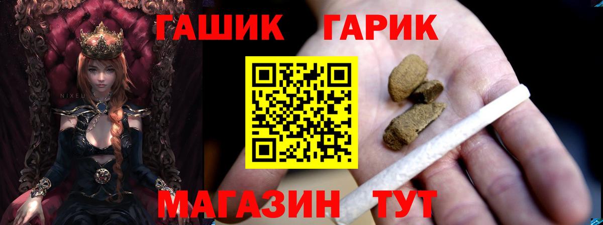 Гашиш ice o lator  ГАШ Изолятор  Гашиш  Краснознаменск  Вход с VPN 