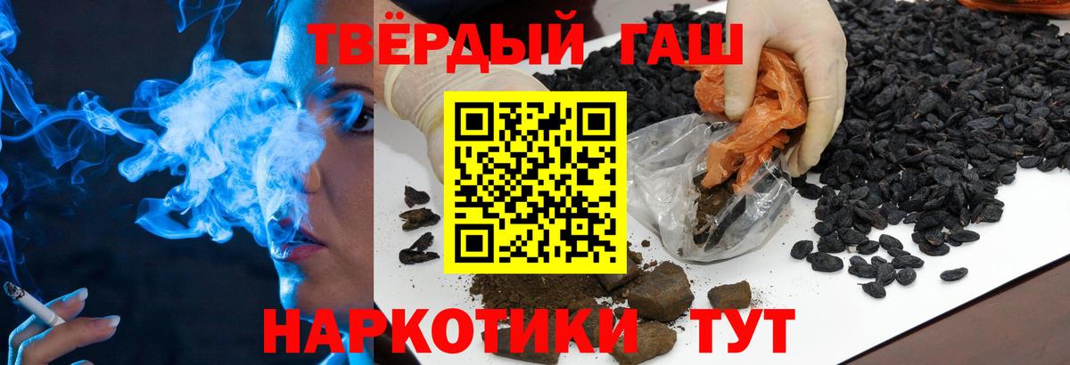 Гашиш хэш Краснознаменск