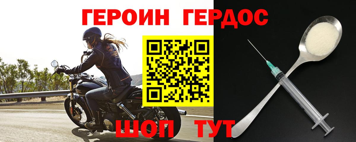 ГЕРОИН белый  Вход с VPN  Краснознаменск 