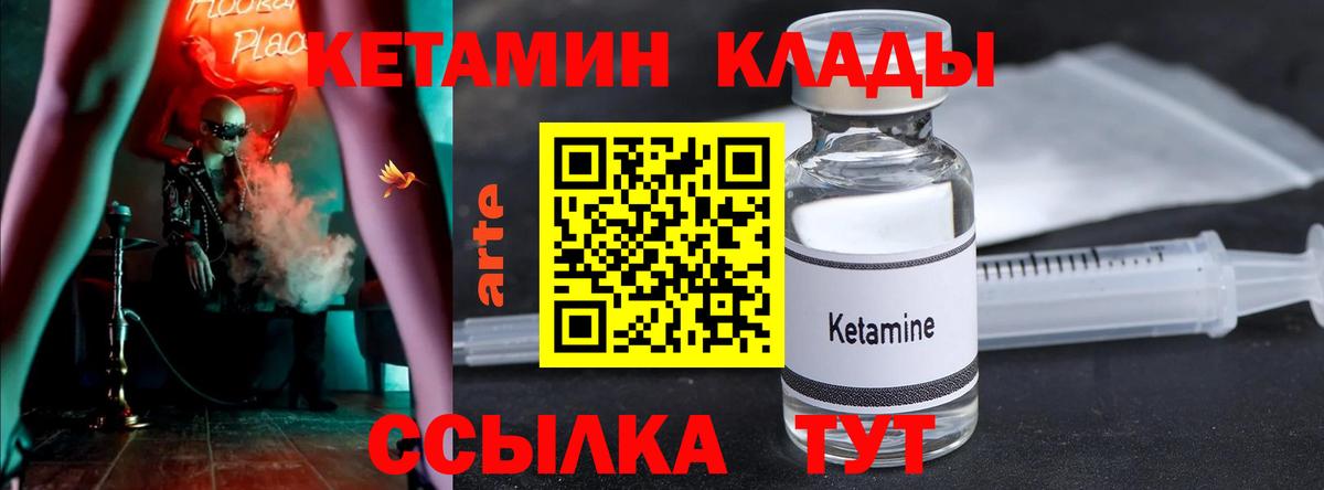 КЕТАМИН VHQ  КЕТАМИН VHQ  Краснознаменск  Вход с VPN 