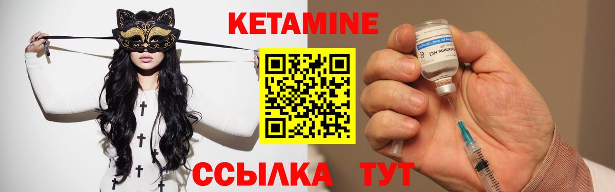 КЕТАМИН VHQ Краснознаменск