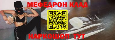 мяу мяу кристалл Кинель