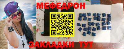 мяу мяу кристалл Кинель