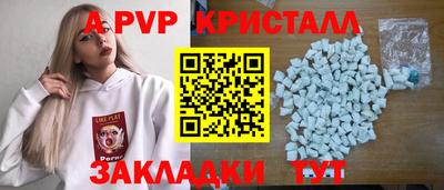 мяу мяу кристалл Кинель