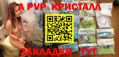мяу мяу кристалл Кинель