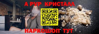 мяу мяу кристалл Кинель