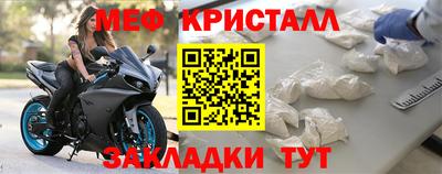 мяу мяу кристалл Кинель