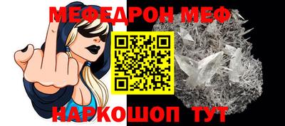 мяу мяу кристалл Кинель
