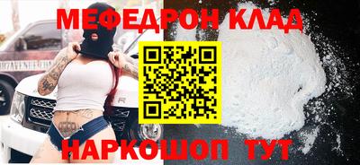 мяу мяу кристалл Кинель
