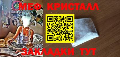 мяу мяу кристалл Кинель