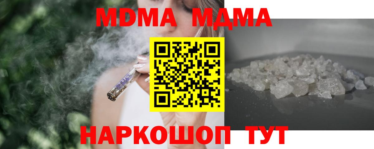 Краснознаменск  MDMA  Вход с VPN  MDMA молли 