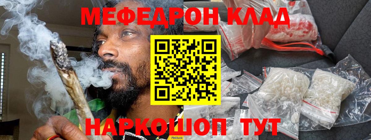 МЕФ кристаллы Краснознаменск