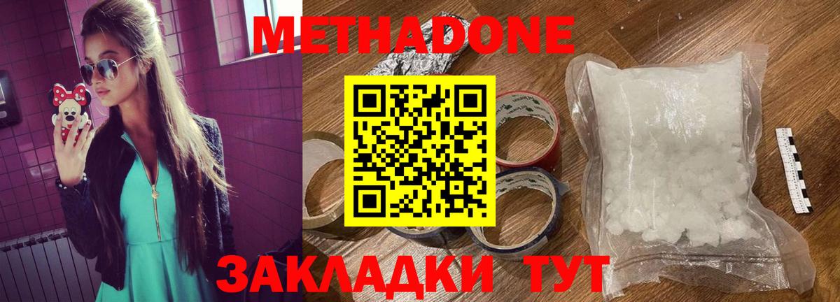 МЕТАДОН мёд  МЕТАДОН мёд  ссылка на мегу tor  Краснознаменск  Вход с VPN 