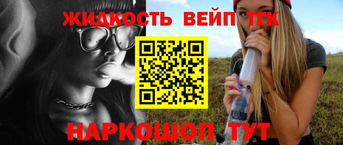 ТГК Wax Краснознаменск